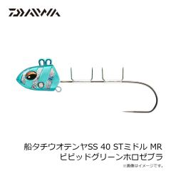 ダイワ　船タチウオテンヤSS 40 STミドル MR ビビッドグリーンホロゼブラ