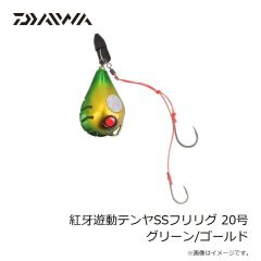 ダイワ　紅牙遊動テンヤSSフリリグ 15号 オレンジ/グロー