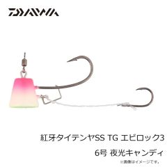 ダイワ　紅牙タイテンヤSS TG エビロック3 6号 夜光キャンディ