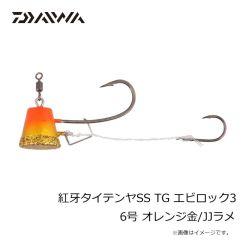 ダイワ　紅牙タイテンヤSS TG エビロック3 6号 夜光キャンディ