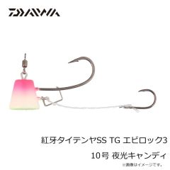 ダイワ　紅牙タイテンヤSS TG エビロック3 10号 夜光キャンディ