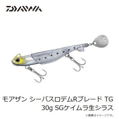 ダイワ　モアザン シーバスロデムRブレード TG 30g SGケイムラ生シラス