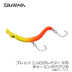 ダイワ　プレッソ ニョロクレイジー 57S チャーミングパプリカ