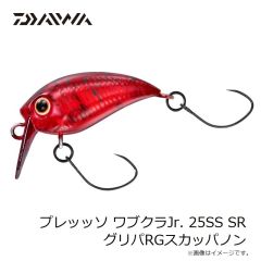ダイワ　プレッッソ ワブクラJr. 25SS SR グリパRGスカッパノン