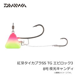 ダイワ　紅牙タイカブラSS TG エビロック3 8号 夜光キャンディ