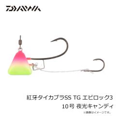 ダイワ　紅牙タイカブラSS TG エビロック3 10号 夜光キャンディ