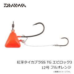 ダイワ　紅牙タイカブラSS TG エビロック3 12号 フルオレンジ