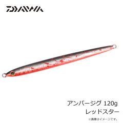ダイワ　アンバージグ 120g レッドスター