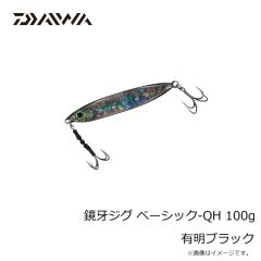 ダイワ　鏡牙ジグ ベーシック-QH 100g 有明ブラック