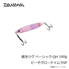 ダイワ　鏡牙ジグ ベーシック-QH 160g ピーチグローケイムラSP
