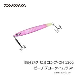 ダイワ　鏡牙ジグ セミロング-QH 130g ピーチグローケイムラSP