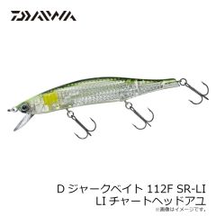 ダイワ　Dジャークベイト 112F SR-LI LIマックスレーザー