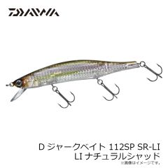ダイワ　Dジャークベイト 112F SR-LI LIマックスレーザー
