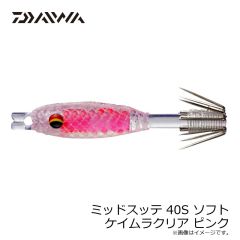 ダイワ　ミッドスッテ 40S SOFT ケイムラクリア ピンク