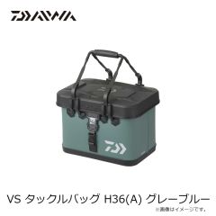 ダイワ　VS タックルバッグ H36(A) グレーブルー