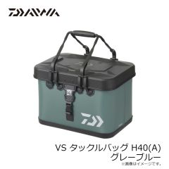 ダイワ　VS タックルバッグ H40(A) グレーブルー