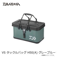 ダイワ　VS タックルバッグ H50(A) グレーブルー