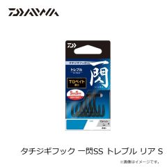 ダイワ　タチジギフック 一閃SS トレブル リア S