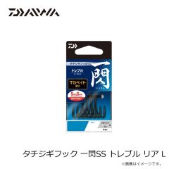 ダイワ　タチジギフック 一閃SS トレブル リア S