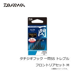ダイワ　タチジギフック 一閃SS トレブル リア S