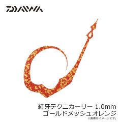 ダイワ　紅牙テクニカーリー 1.0mm 串オレンジ濃いやつ