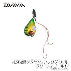 ダイワ　紅牙遊動テンヤSSフリリグ 8号 チャート/オレンジ
