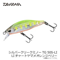 ダイワ　シルバークリークミノーTG 50S-LI LIチャートヤマメオレンジベリー