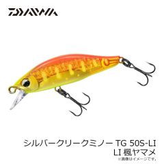 ダイワ　シルバークリークミノーTG 50S-LI LI楓ヤマメ