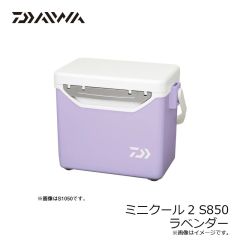 ダイワ　ミニクール2 S850 ラベンダー