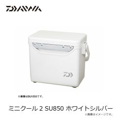 ダイワ　ミニクール2 SU850 ホワイトシルバー