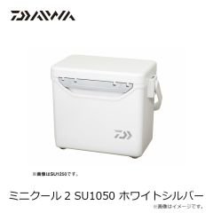 ダイワ　ミニクール2 SU1050 ホワイトシルバー