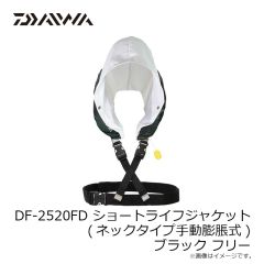 ダイワ　DF-2520FD ショートライフジャケット(ネックタイプ手動膨脹式) ブラック フリー