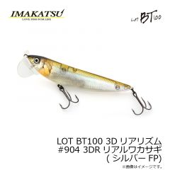 LOT BT100 3Dリアリズム #904 3DRリアルワカサギ(シルバーFP)