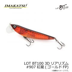 LOT BT100 3Dリアリズム #907 紅龍(ゴールドFP)