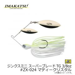 ジンクスミニ スーパーブレードTG 3/8oz　#ZX-020 ブルーバックチャートG/G
