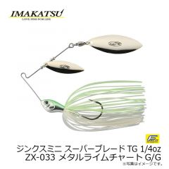 イマカツ　ジンクスミニ スーパーブレードTG 1/4oz　#ZX-033 メタルライムチャートG/G