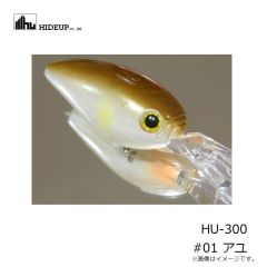 ハイドアップ　HU-300 #01 アユ
