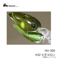 ハイドアップ　HU-300 #02 ヒデメロン