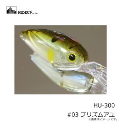 ハイドアップ　HU-300 #03 プリズムアユ