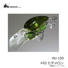 ハイドアップ　HU-150 #02 ヒデメロン
