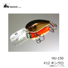 ハイドアップ　HU-150 #12 キンクロ