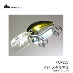 ハイドアップ　HU-150 #14 メタルアユ