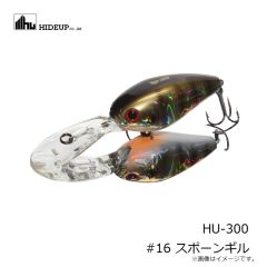 ハイドアップ　HU-300 #16 スポーンギル