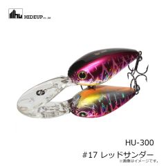 ハイドアップ　HU-300 #17 レッドサンダー