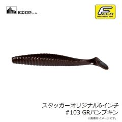 ハイドアップ　スタッガーオリジナル6インチ #103 GRパンプキン