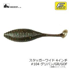 ハイドアップ　スタッガーワイド 4インチ #104 グリパン/GR/GOF