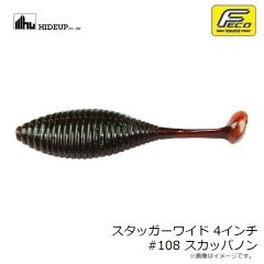 ハイドアップ　スタッガーワイド 4インチ #108 スカッパノン