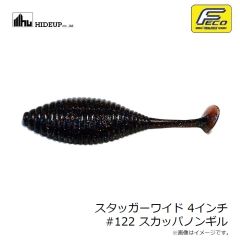 ハイドアップ　スタッガーワイド 4インチ #122 スカッパノンギル