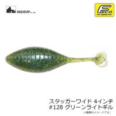 ハイドアップ　スタッガーワイド 4インチ #128 グリーンライトギル