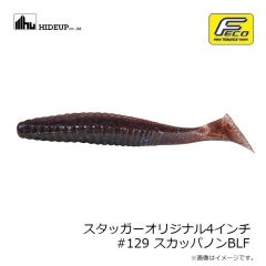 ハイドアップ　スタッガーオリジナル4インチ #102 ウォーターメロンシード